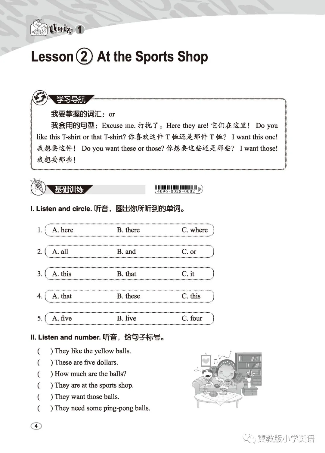 如何提升篮球主力的心理素质和抗压能力_1